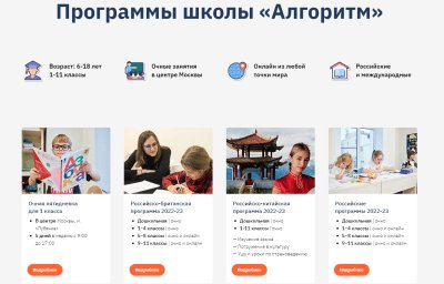 Как выбрать онлайн-школу для детей