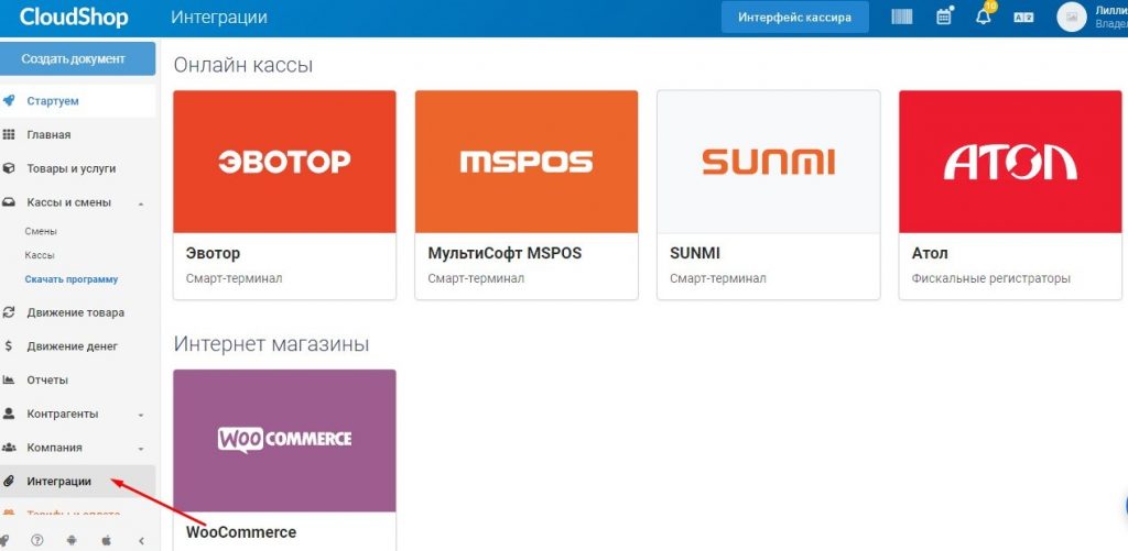 Программа складского учета