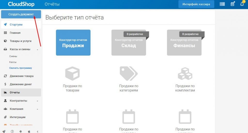 Программа складского учета