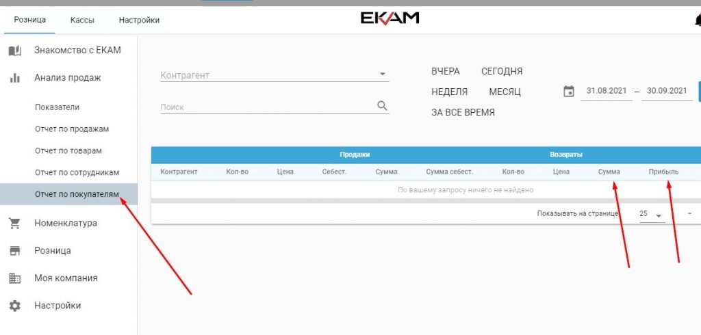 Программа складского учета