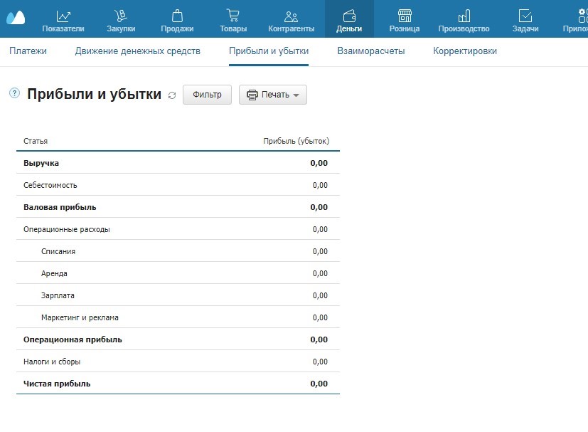 Программа складского учета