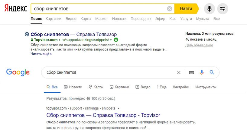 Сбор сниппетов: руководство