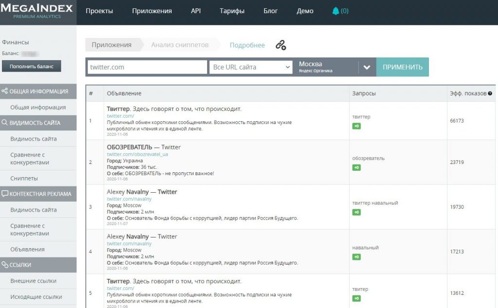 Сбор сниппетов: руководство
