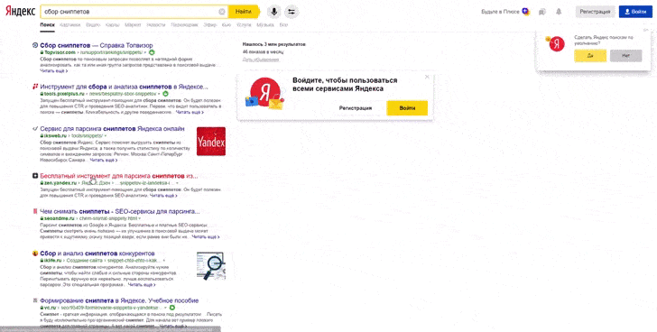 Сбор сниппетов: руководство