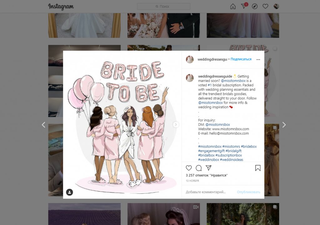 Визуал для Инстаграм: 18 идей