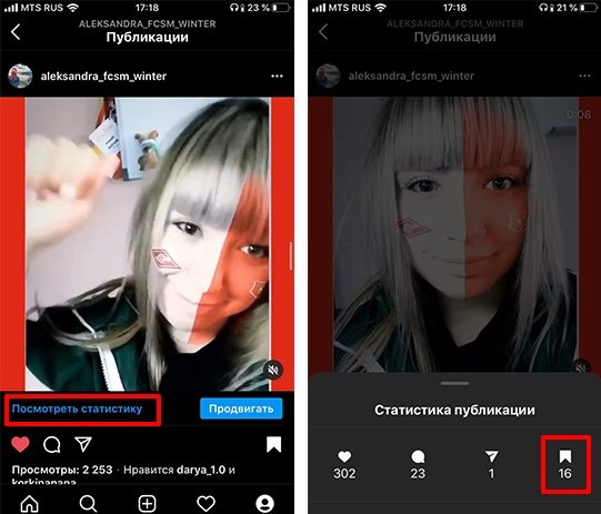 Накрутка сохранений в Инстаграм