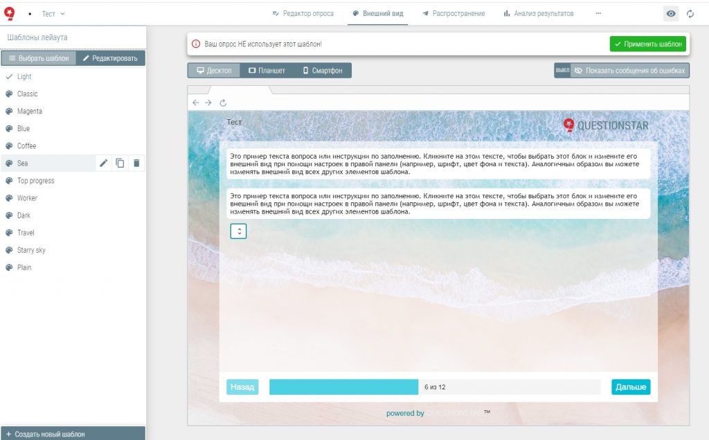 Как сделать опрос и как повысить конверсию