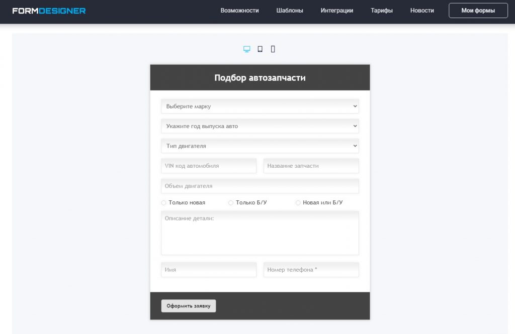 Как сделать опрос и как повысить конверсию