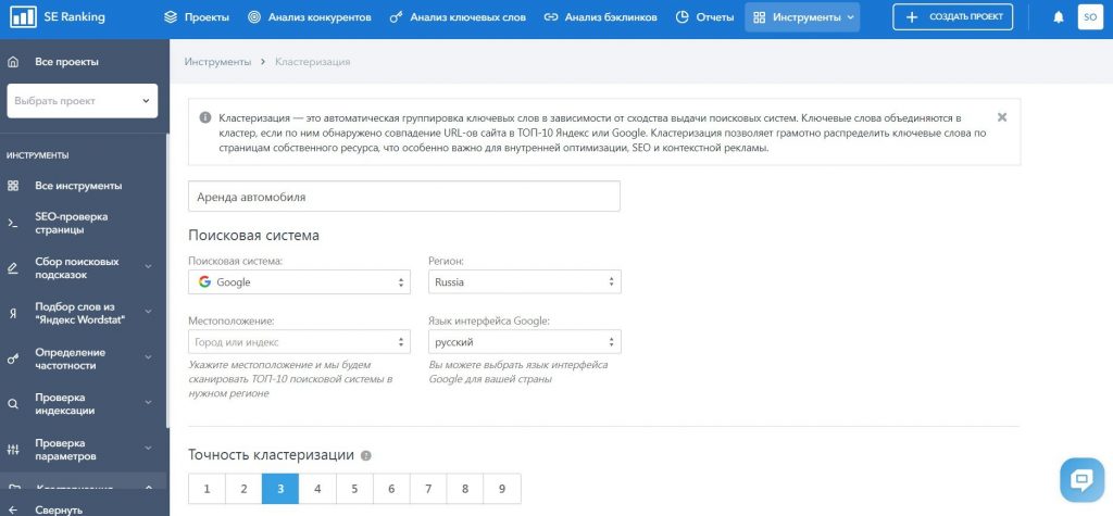 Кластеризация запросов