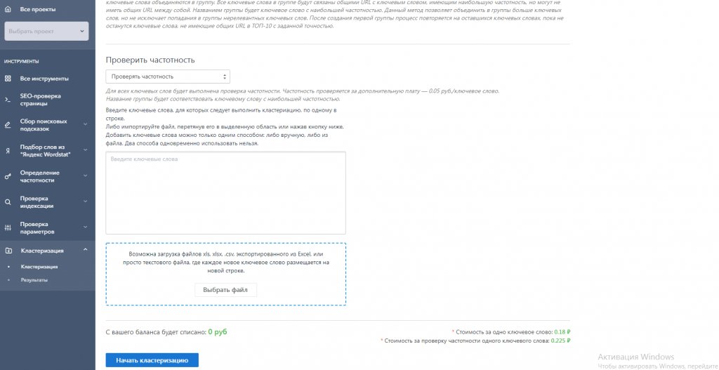 Кластеризация запросов