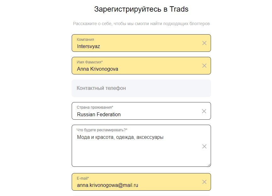 Trads: обзор