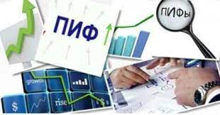 Что такое ПИФы, или паевые инвестиционные фонды