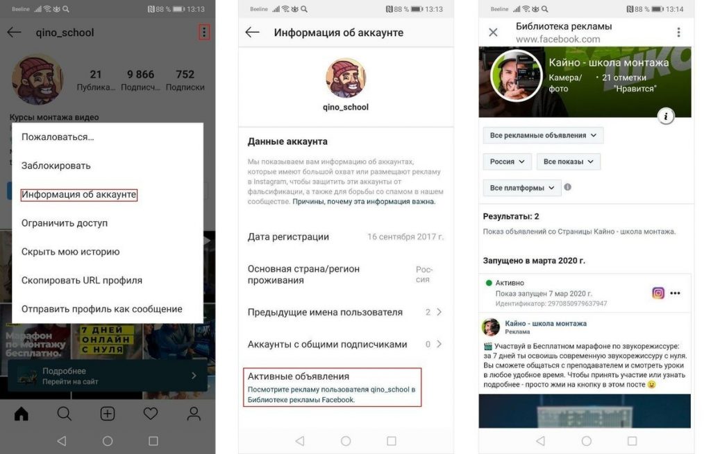 Анализ конкурентов в ИГ