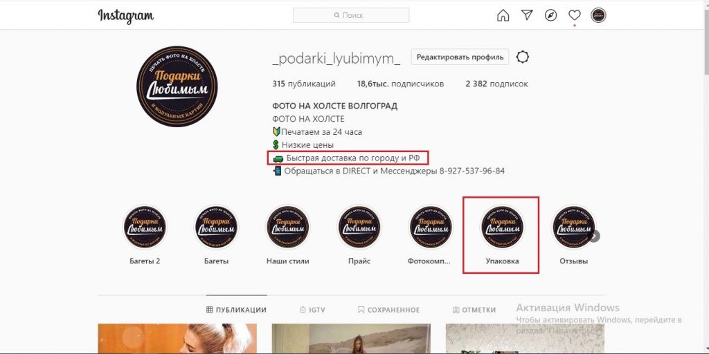 Анализ конкурентов в ИГ