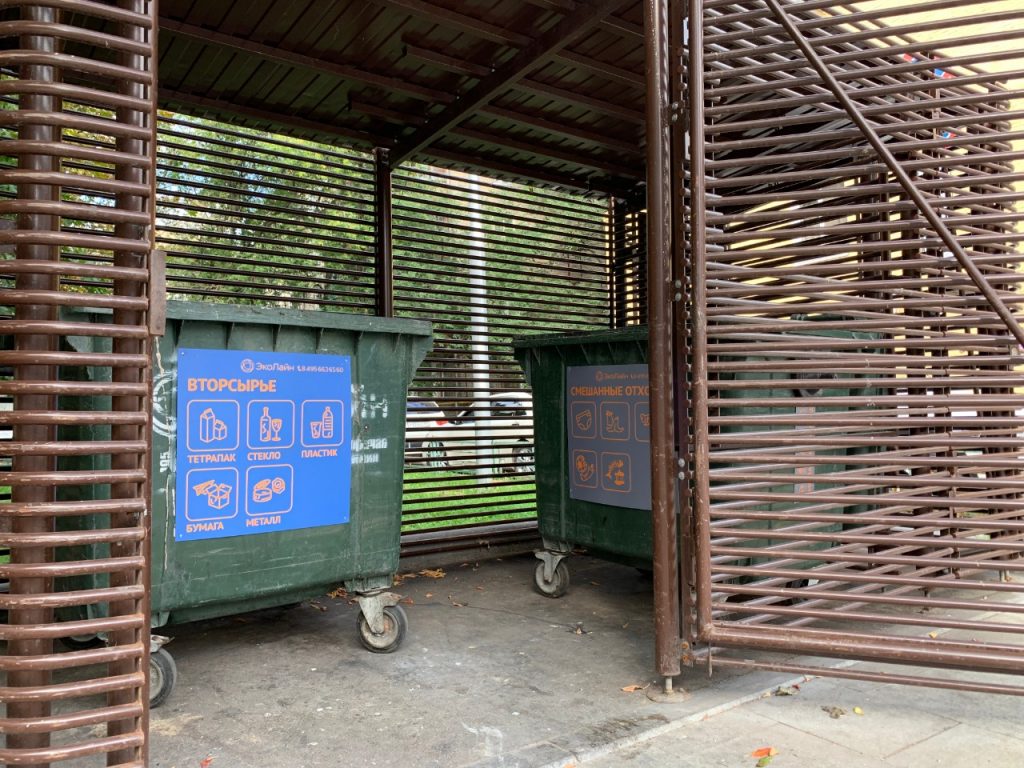 Экоцентр — альтернатива мусорному контейнеру