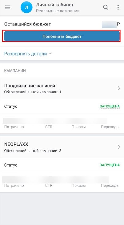 Как работать в рекламном кабинете Вк