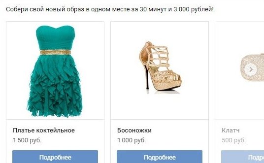 Как работать в рекламном кабинете Вк