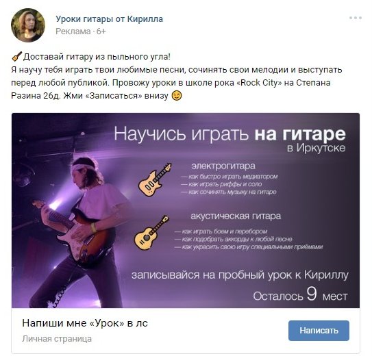 Как работать в рекламном кабинете Вк