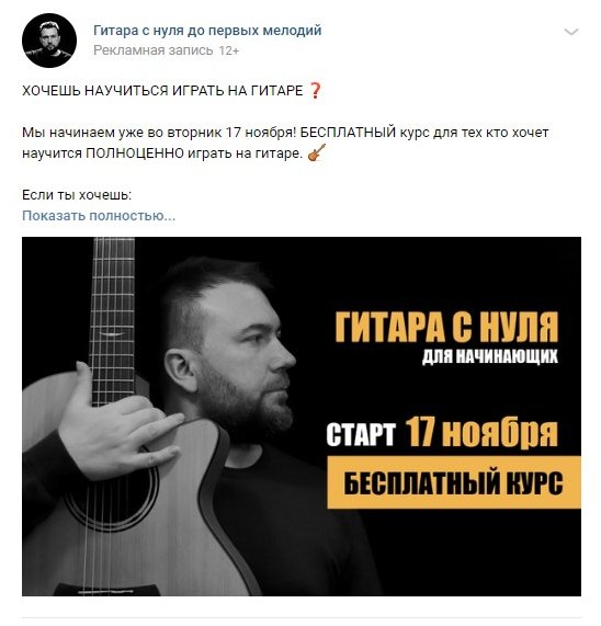 Как работать в рекламном кабинете Вк