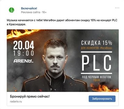 Как работать в рекламном кабинете Вк