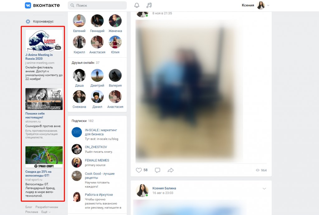 Как работать в рекламном кабинете Вк