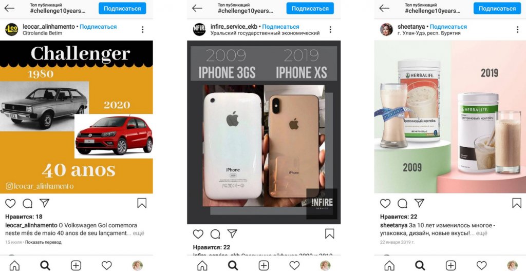 Челлендж в Инстаграм: 13 идей