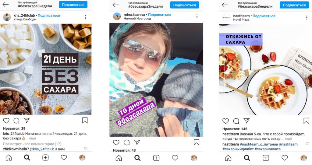 Челлендж в Инстаграм: 13 идей