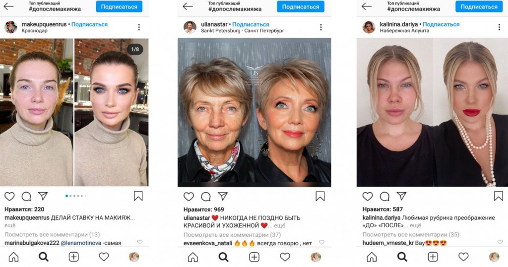 Челлендж в Инстаграм: 13 идей