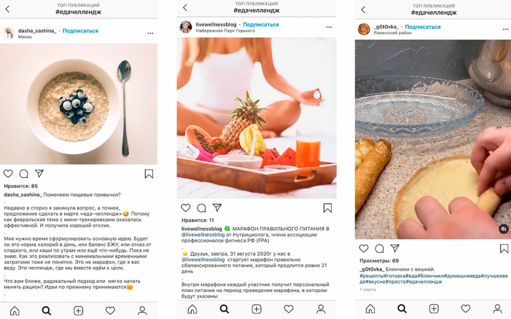 Челлендж в Инстаграм: 13 идей