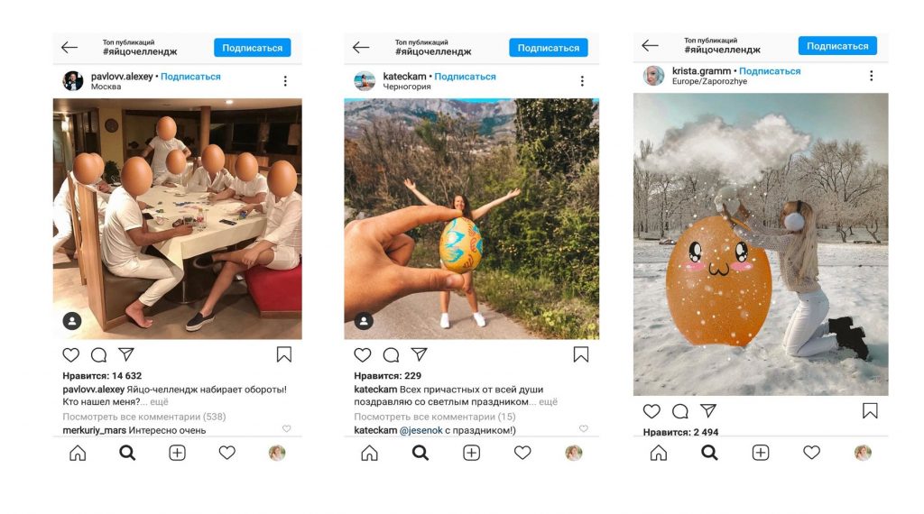 Челлендж в Инстаграм: 13 идей