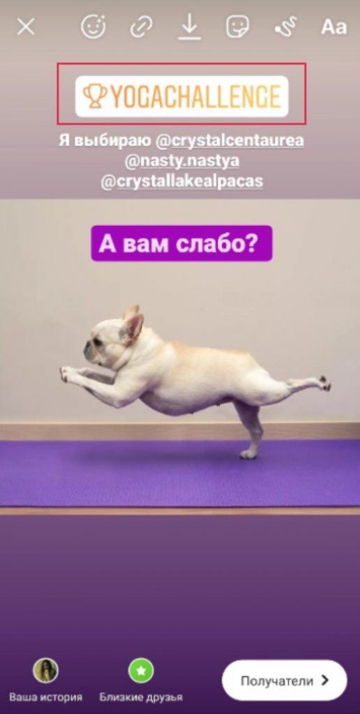 Челлендж в Инстаграм: 13 идей