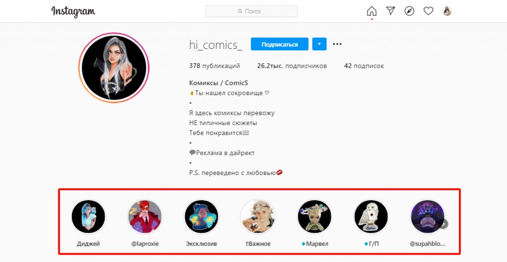 20 идей актуальных сторис в Инстаграм