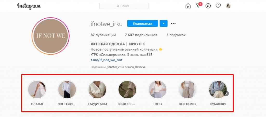 20 идей актуальных сторис в Инстаграм