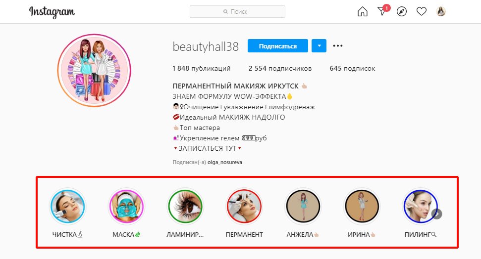 20 идей актуальных сторис в Инстаграм