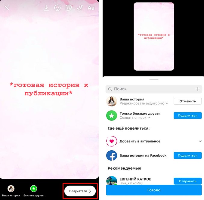 20 идей актуальных сторис в Инстаграм