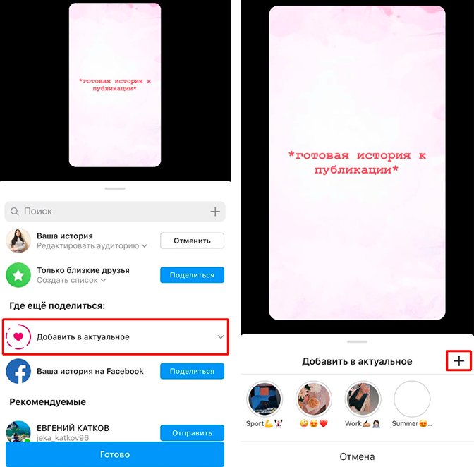 20 идей актуальных сторис в Инстаграм