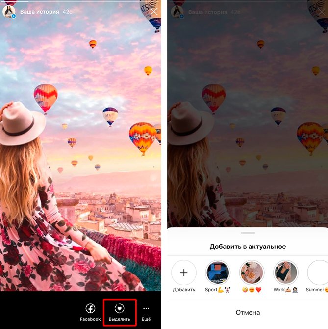 20 идей актуальных сторис в Инстаграм