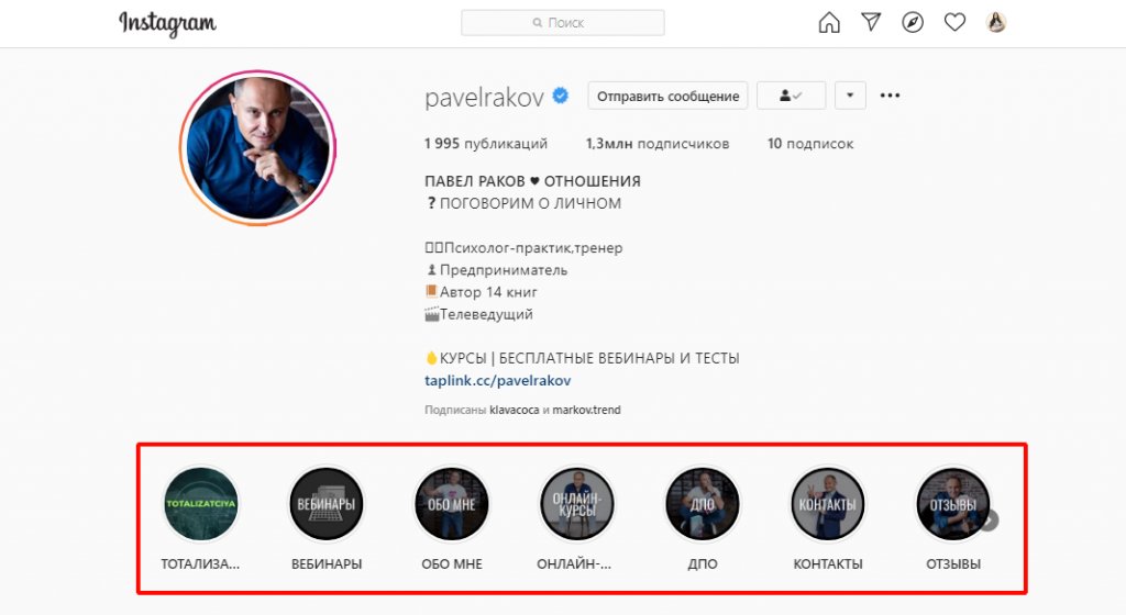 20 идей актуальных сторис в Инстаграм