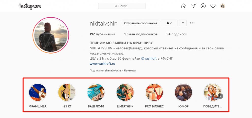 20 идей актуальных сторис в Инстаграм