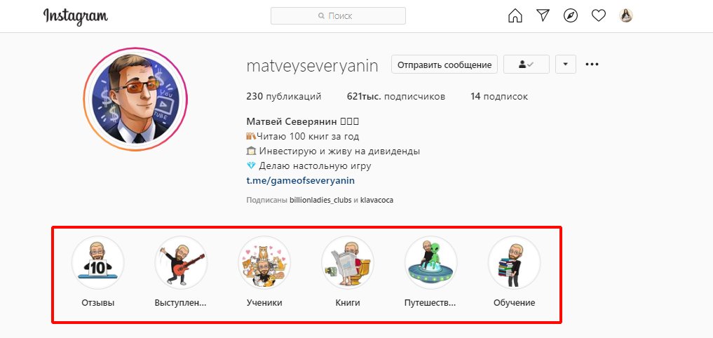 20 идей актуальных сторис в Инстаграм
