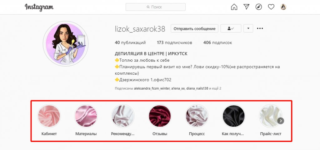 20 идей актуальных сторис в Инстаграм