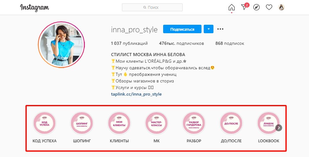 20 идей актуальных сторис в Инстаграм