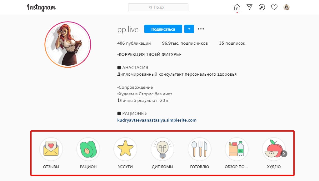 20 идей актуальных сторис в Инстаграм