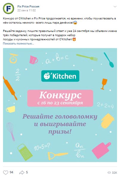 Конкурс ВКонтакте: 20 идей