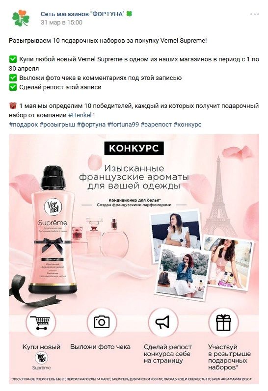 Конкурс ВКонтакте: 20 идей