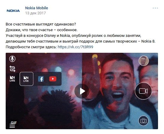 Конкурс ВКонтакте: 20 идей