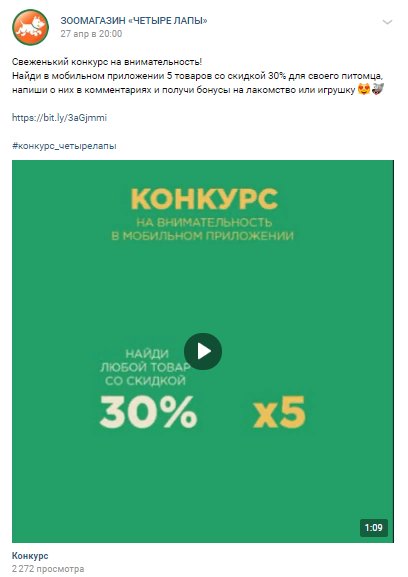 Конкурс ВКонтакте: 20 идей