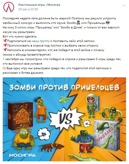 Конкурс ВКонтакте: 20 идей