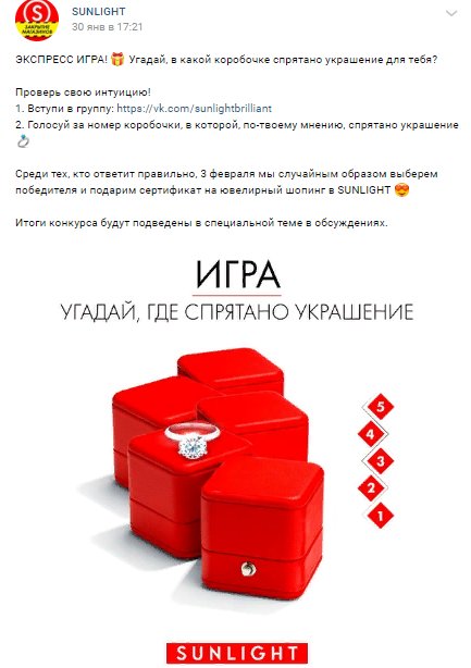 Конкурс ВКонтакте: 20 идей