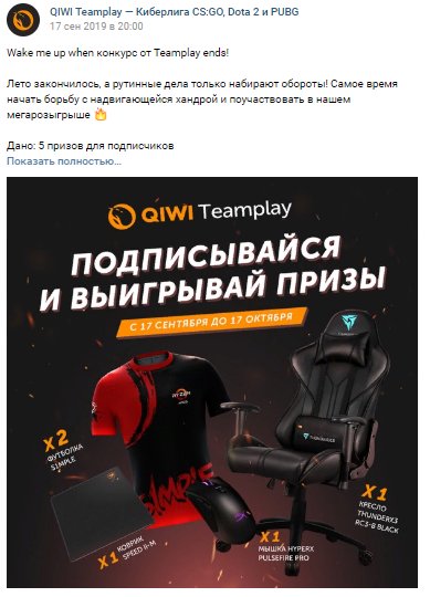 Конкурс ВКонтакте: 20 идей